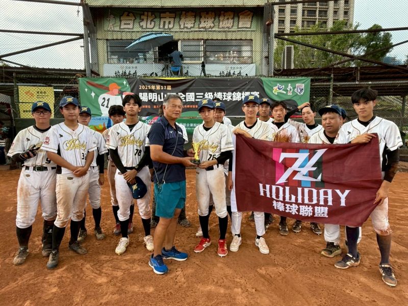 季軍：Holiday